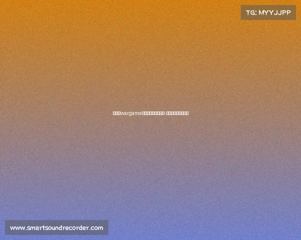 石家庄wargame职业电子竞技俱乐部-石家庄电竞比赛实况 石家庄wargame职业电子竞技俱乐部-石家庄电竞比赛实况